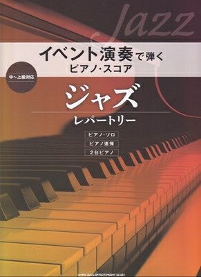取寄商品] フルスコアの分析で解き明かす ギルエヴァンス＆マイルス