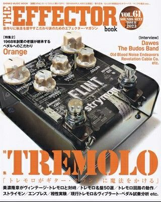 THE EFFECTOR BOOK 中途セット　ワンオーナー品 取寄商品] ムック THE EFFECTOR BOOK Vol