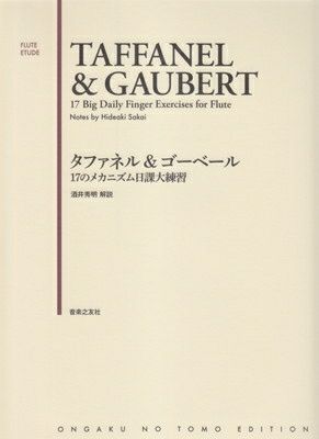 取寄商品] ［フルートエチュード］ケーラー／フルート演奏の上達 Op