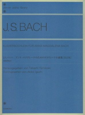 取寄商品] フランソワクープラン クラヴサン奏法 ［対訳版