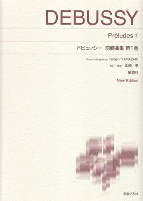 リスト　ハンガリー狂詩曲　第1巻　ブダペスト版 リスト ハンガリー狂詩曲全集第一巻 ブダペスト版 - メルカリ
