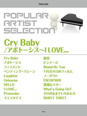 Jim Dunlop CRY BABY SU95 UBUKATA WAHジム ダンロップ 生形真一
