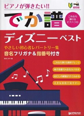 KMPいろいろな楽器で楽しめる！ドレミファソラシド8つの音で弾けるやさしいメロディ【商品番号 10011221 】 | JEUGIA