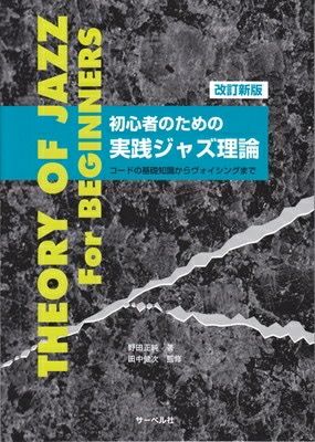 モダン・ジャズ入門 Amazon.co.jp: Beginner's Guide to Jazz: Music