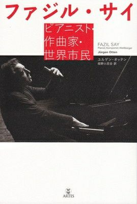大作曲家の和声 ディーターデラモッテ著 | ディーター