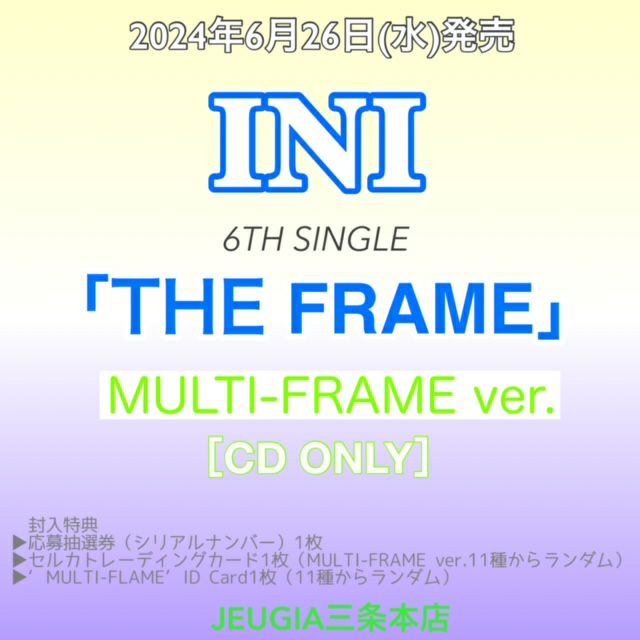 【予約】2024.06.26発売INI 『THE FRAME』初回限定 MULTI-FRAME ver.(CD ONLY)　初回プレス[三条本店] |  JEUGIA