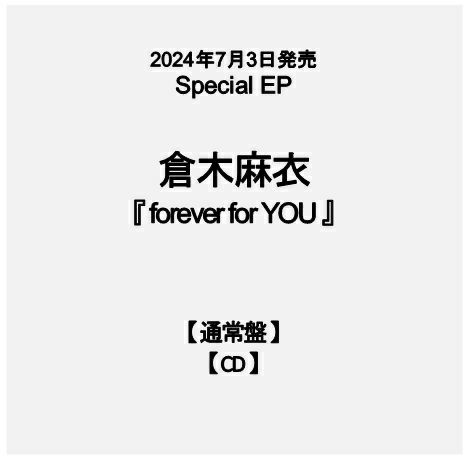 予約】2024年7月3日発売倉木麻衣 Special EP『forever for YOU』【通常 
