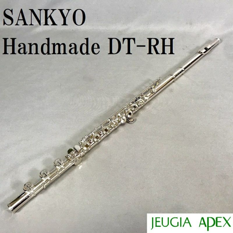 SANKYO Flute Handmade DT-RH サンキョウ フルート ハンドメイド オフセットリングキイ H足部管 | JEUGIA