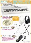 RolandGO:KEYS3RD(ダークレッド)【スタンド・イス・ヘッドホン・ダンパーペダル付き】MusicCreationKeyboardローランドデジタルキーボード61鍵盤GOKEYS3赤