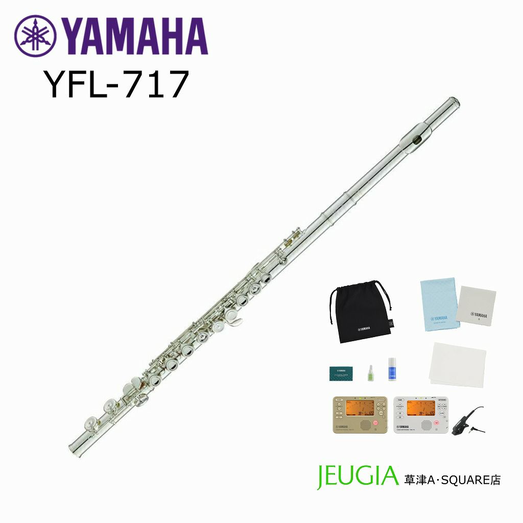 ヤマハフルート YFL-212LSR カバードキイ リップ銀製ag925