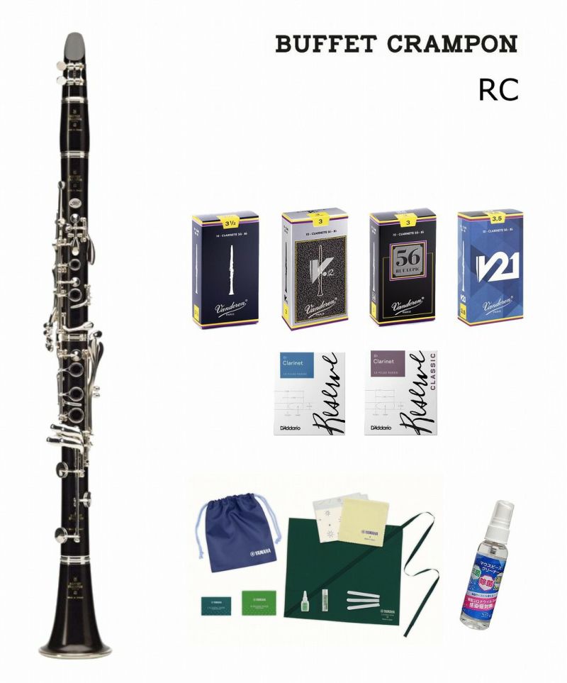 BUFFET CRAMPON クラリネットRC バレル65mm 【公式通販】