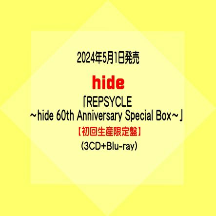 邦楽 hide REPSYCLE 60th Anniversary Box REPSYCLE～hide 60th Anniversary Special Box～ [初回生産限定