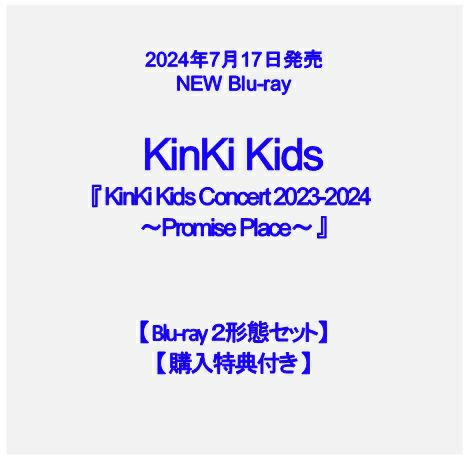 予約】2024年7月17日発売KinKi Kids Live Blu-ray『KinKi Kids Concert 2023-2024  ～Promise Place～』【Blu-ray2形態セット】【初回盤+通常盤】【購入特典2種付き】[イオンモール茨木店]※ご予約商品です※商品は発売日以降に順次発送いたします  | JEUGIA