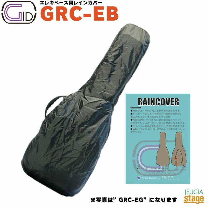 GID GID RAIN COVER GRC-EB