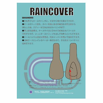 GID GID RAIN COVER GRC-EB