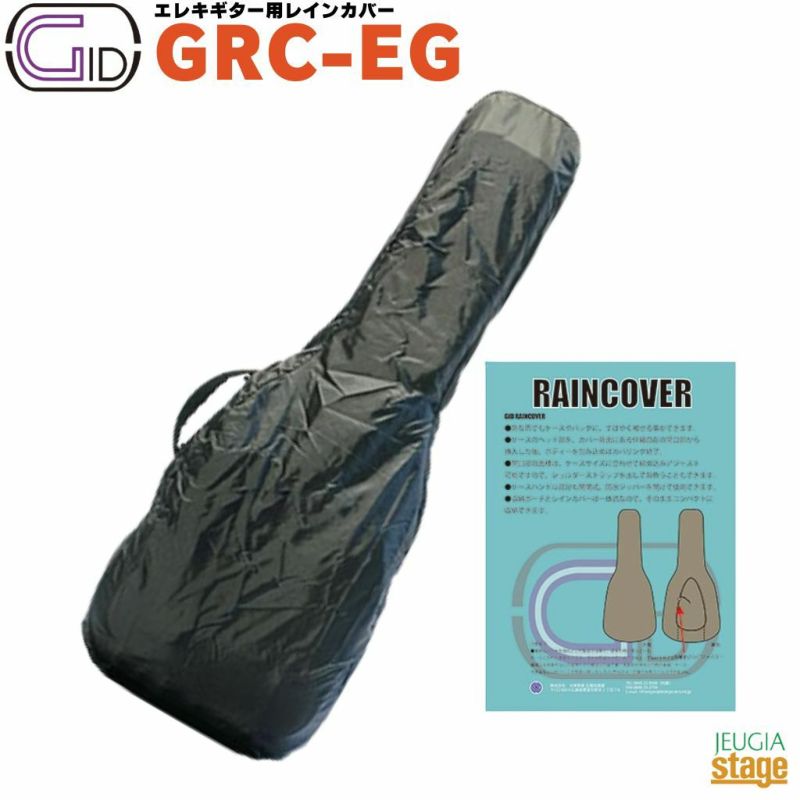 GID GID RAIN COVER GRC-EG