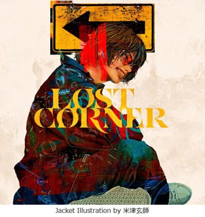 予約】2024年8月21日発売米津玄師 6th Album『LOST CORNER』 ＜映像盤 【初回限定】＞【CD+Blu-ray+ブリキケース】【購入特典：クリアファイル(A4サイズ)付き】[イオンモール茨木店]※ご予約商品です※商品は発売日以降に順次発送いたします  | JEUGIA