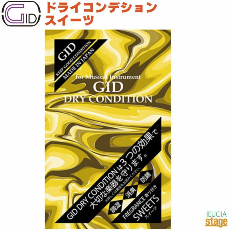 GIDDRYCONDITIONSWEETS