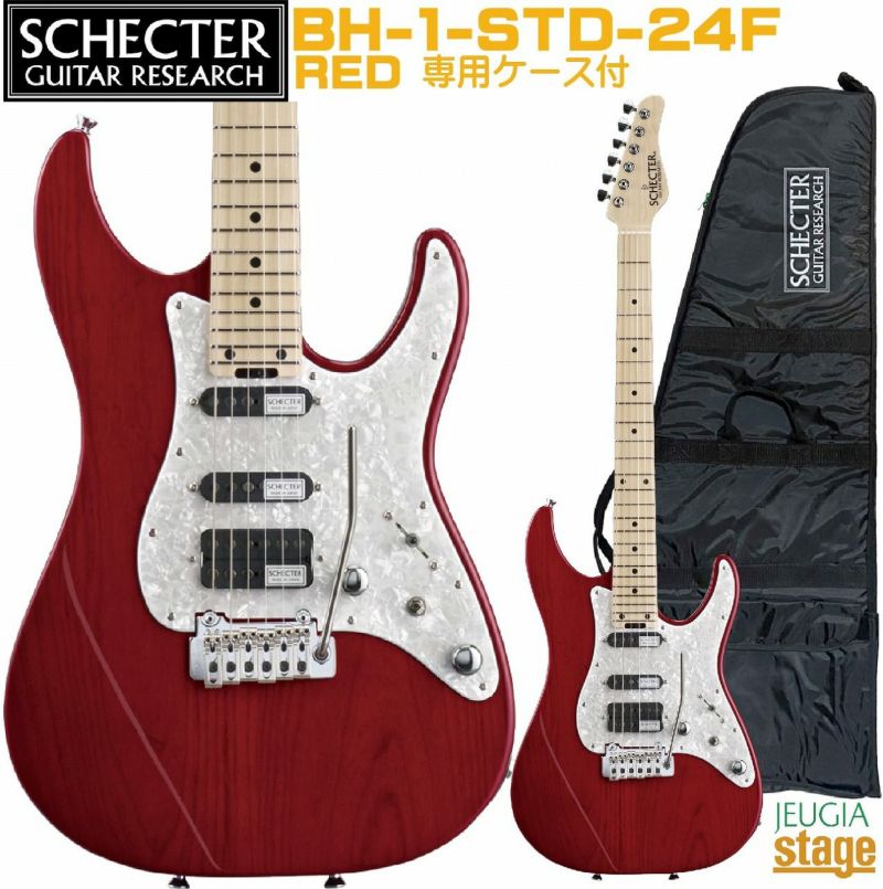 SCHECTER BH-1-STD-24 RED (See-Thru Red) BH Series【Made in Japan】 シェクター BH シリーズ スタンダード アッシュ シースルー レッド【Stage Guitar】 | JEUGIA