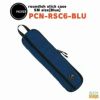 PACKENroundishstickcase/SMsizeBlue