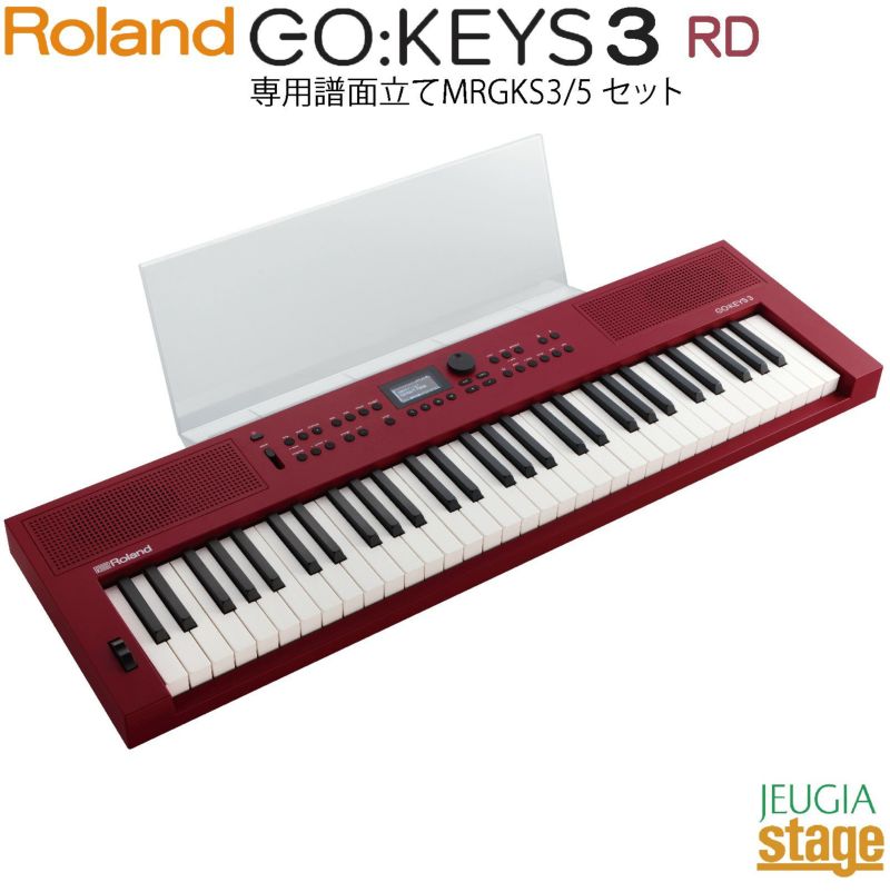 Roland GO:KEYS 3 RD(ダークレッド) ＋ 専用譜面台MRGKS3/5 付セットMusic Creation Keyboard ローランド デジタル キーボード 61鍵盤