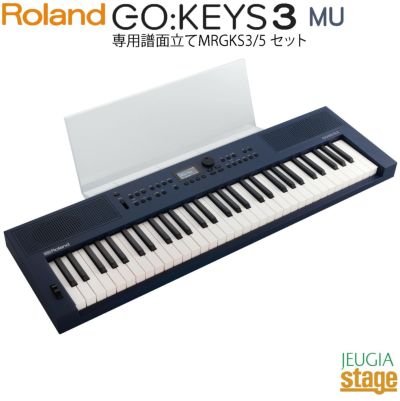 この商品はお取り寄せ品になります】Roland GO:KEYS 3 MU(ミッドナイトブルー) 【専用譜面台 MRGKS3/5・スタンド・イス・ヘッドホン・ダンパーペダル付き】Music Creation Keyboardローランド デジタル キーボード  61鍵盤【Stage Keyboard SET】【Stage Synthesizer ...