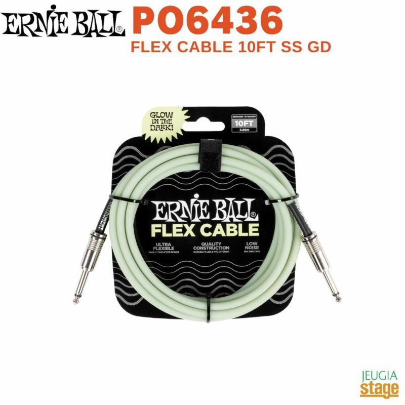 ERNIEBALL PO6436