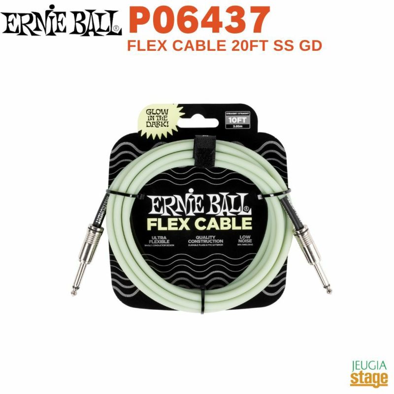 ERNIEBALL PO6437