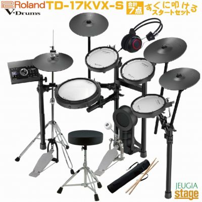 ローランド 電子ドラムRoland V-Drums TD-17KVX-S Start Set【スタートセット付】 【Drum SET】 | JEUGIA