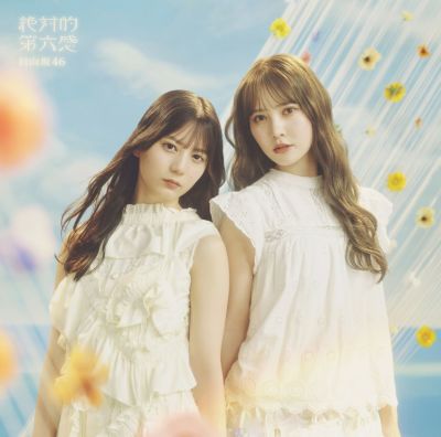 日向坂46 絶対的第六感 直筆サイン入りポスター 日向坂46フライヤー絶対的第六感 東村芽依 めいめい