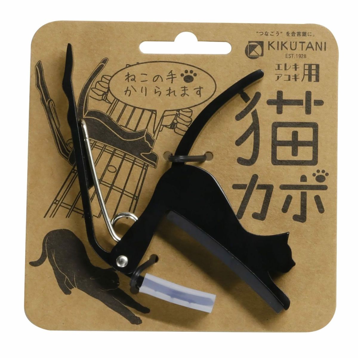 KIKUTANIねこカポタストGC-NEKO-猫カポ–BLK