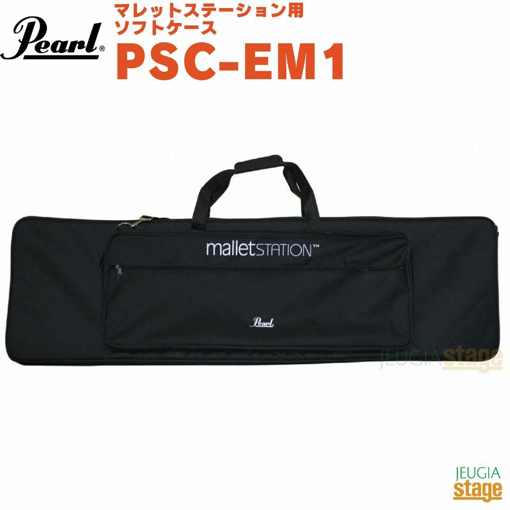 Pearl malletSTATION マレットステーション【スタンド・ペダル付き】EM