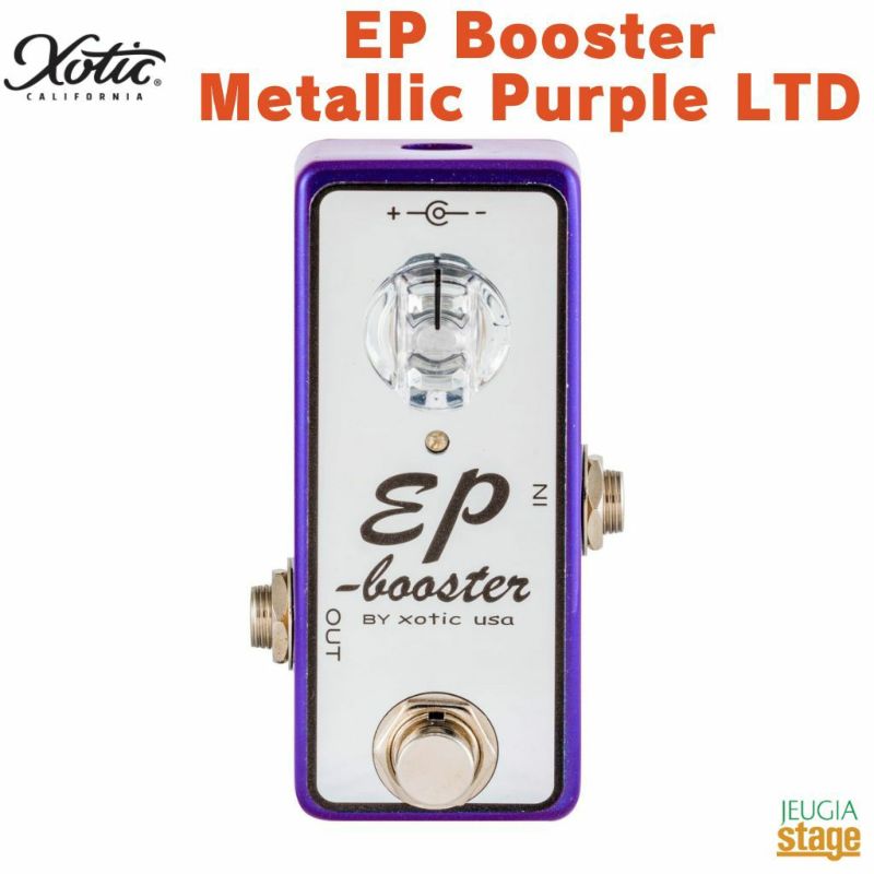 XoticEPBoosterMetallicPurpleLTD