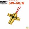 PICKBOYサンバホイッスルSW-60/G