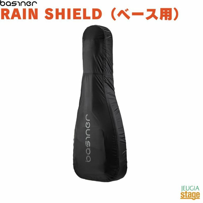 basinerRAINSHIELD