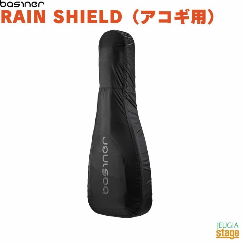 basinerRAINSHIELD