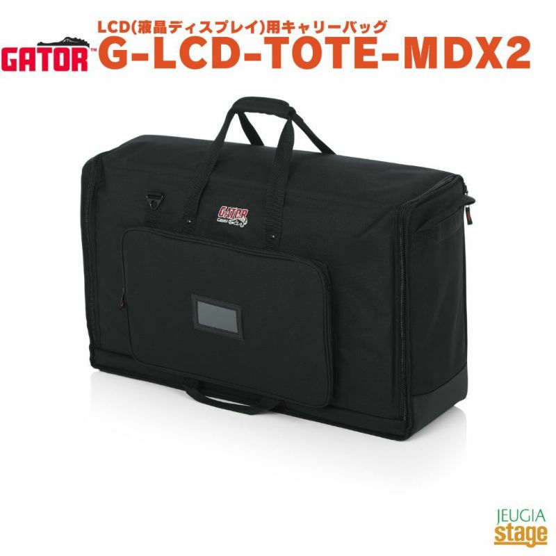 GATORG-LCD-TOTE-MDX2