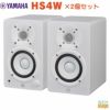 【新製品】【2本一組】YAMAHAHS4Wペア販売ホワイト