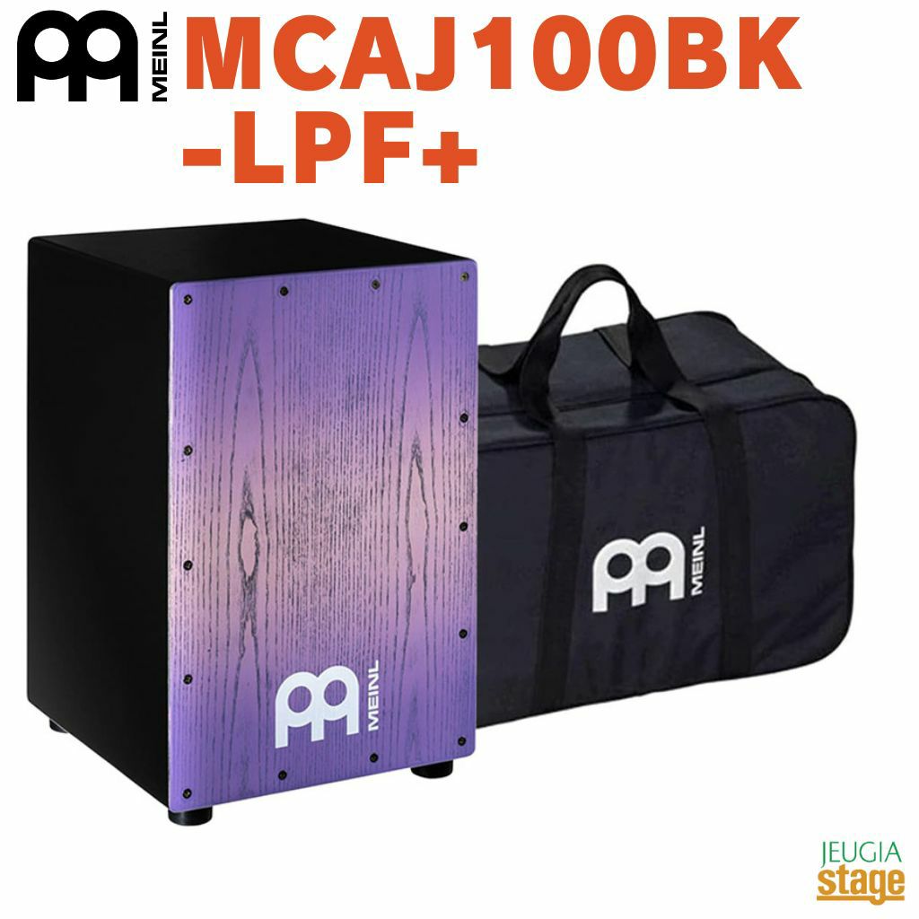 MEINLMCAJ100BK-LPF+LilacPurpleFade