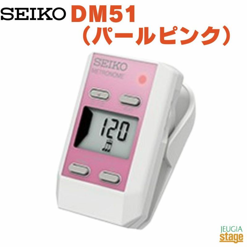 SEIKOデジタルメトロノームDM51パールピンク(P)