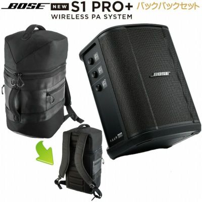 純正バッテリー付】Bose S1 Pro Multi-Position PA system ボーズ マルチ・ポジション PAシステム Public  Address】ストリート 弾き語り ライブ スピーチ などに最適。※こちらの商品はお取り寄せとなります。在庫確認後ご連絡します。 | JEUGIA