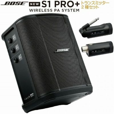 純正バッテリー付】Bose S1 Pro Multi-Position PA system ボーズ マルチ・ポジション PAシステム Public  Address】ストリート 弾き語り ライブ スピーチ などに最適。※こちらの商品はお取り寄せとなります。在庫確認後ご連絡します。 | JEUGIA