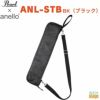 Pearl×anello&#174;ANL-STBBK