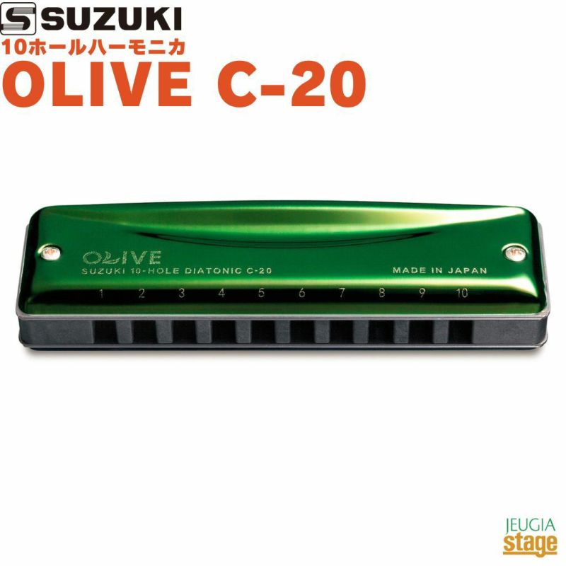 SUZUKIOLIVEC-20＜スズキハーモニカ＞