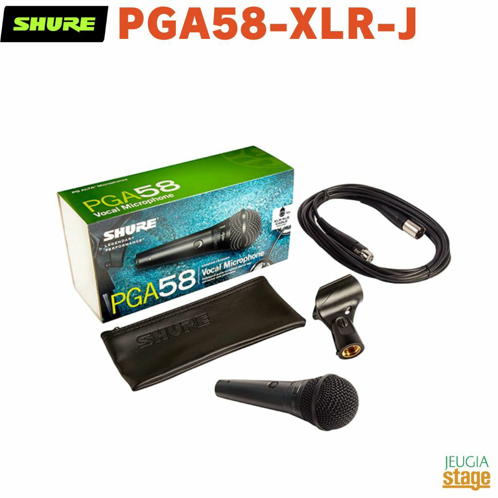 SHUREPGA58-XLR-Jカーディオイド・ダイナミック・ボーカルマイクロホン（XLRケーブル付）