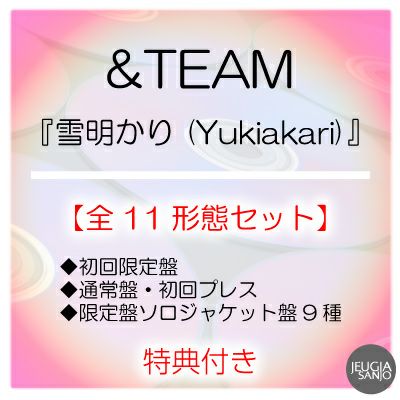 予約】2024.12.18発売&TEAM『雪明かり (Yukiakari)』初回限定盤