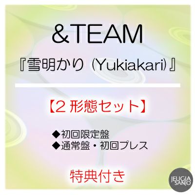 予約】2024.12.18発売&TEAM『雪明かり (Yukiakari)』限定盤