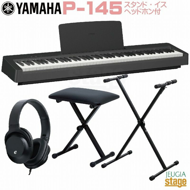 Yamaha 電子ピアノ 88鍵 黒色 椅子付き　13年製 YAMAHA 電子ピアノ 木製鍵盤 88鍵盤【高低自在椅子ヘッドホン付