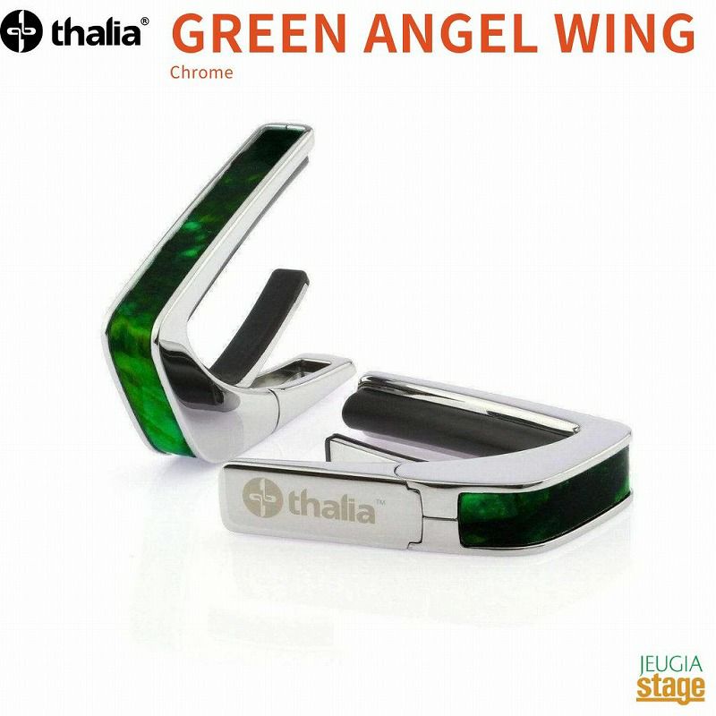 ThaliaCapoGREENANGELWING【ExoticShell】Chrome