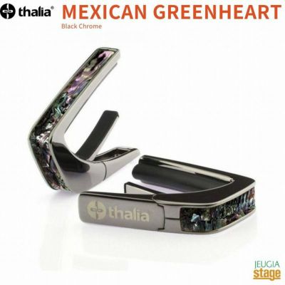 この商品はお取り寄せ品になります】Thalia Capo MEXICAN GREENHEART 【Exotic Shell】Chromeタリアカポ  カポタスト ギターアクセサリー 銀 クローム プレゼント【Stage Guitar Accessory】 | JEUGIA